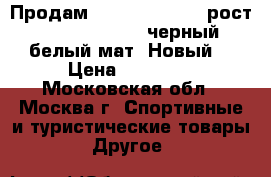 Продам TERRA 2.0 disc (рост 16“) 2013-2014 черный/белый мат. Новый. › Цена ­ 15 500 - Московская обл., Москва г. Спортивные и туристические товары » Другое   